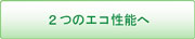人と環境にやさしいナノコーティング