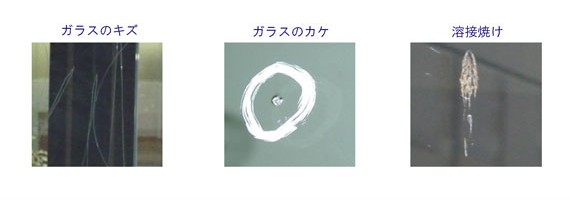 ガラスリペア